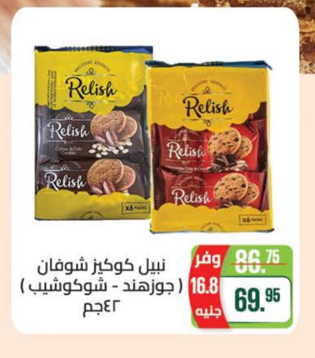 available at سعودي سوبرماركت in Egypt - القاهرة