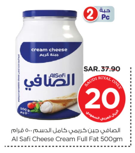 AL SAFI Cream Cheese available at Nesto in KSA, Saudi Arabia, Saudi - Buraidah