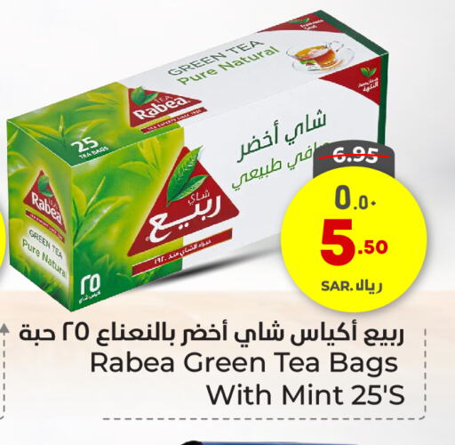 RABEA Tea Bags available at Hyper Al Wafa in KSA, Saudi Arabia, Saudi - Riyadh