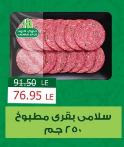 available at Mekkawy market  in Egypt - القاهرة