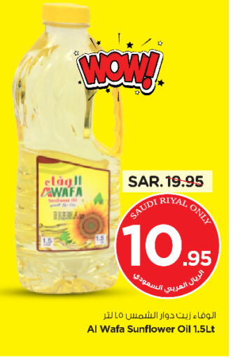 AL WAFA Sunflower Oil available at Nesto in KSA, Saudi Arabia, Saudi - Riyadh