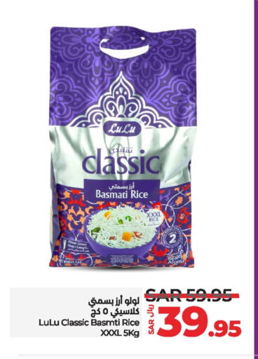 LULU Basmati / Biryani Rice available at LULU Hypermarket in KSA, Saudi Arabia, Saudi - Hafar Al Batin