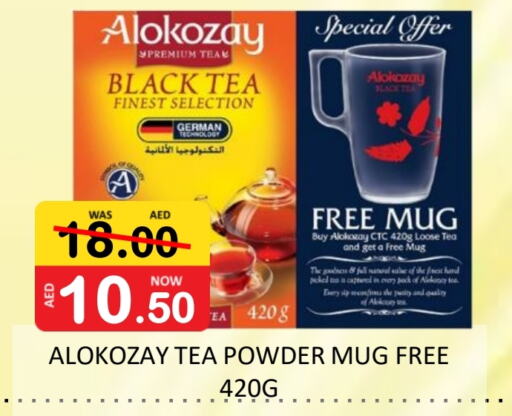 ALOKOZAY Tea Powder available at ROYAL GULF HYPERMARKET LLC in UAE - Abu Dhabi