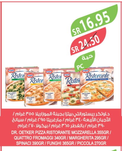 available at المزرعة in مملكة العربية السعودية, السعودية, سعودية - عرعر