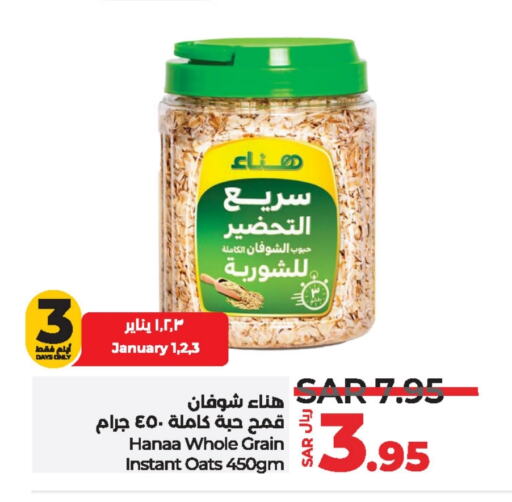 العربي الشوفان available at لولو هايبرماركت in مملكة العربية السعودية, السعودية, سعودية - جدة