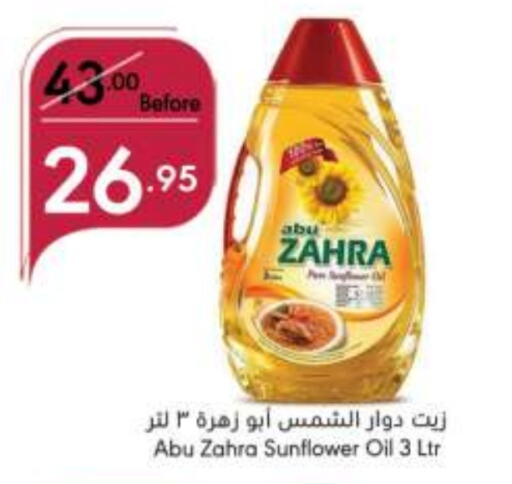 Sunflower Oil available at Manuel Market in KSA, Saudi Arabia, Saudi - Jeddah