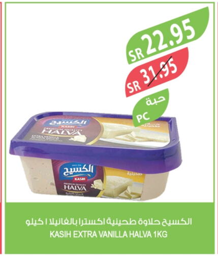 طحينة & حلاوة available at المزرعة in مملكة العربية السعودية, السعودية, سعودية - ينبع