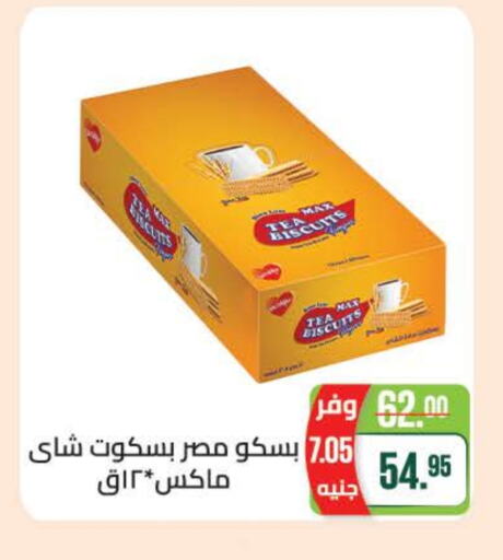 available at Seoudi Supermarket in Egypt - Cairo