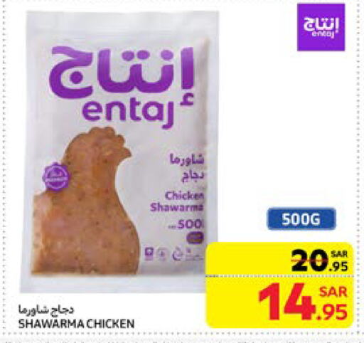 available at كارفور in مملكة العربية السعودية, السعودية, سعودية - سكاكا