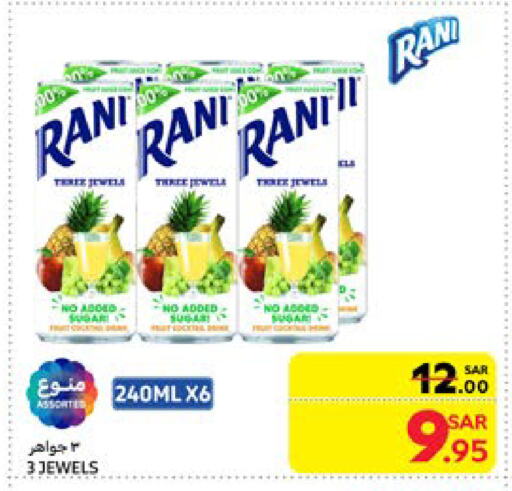 RANI available at Carrefour in KSA, Saudi Arabia, Saudi - Sakaka