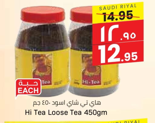 Tea Powder available at City Flower in KSA, Saudi Arabia, Saudi - Jubail