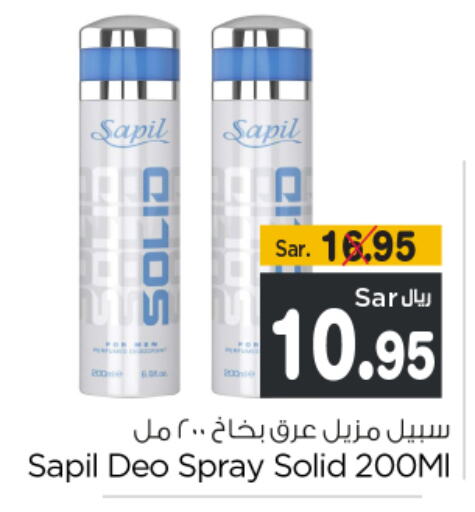 SAPIL available at Budget Food in KSA, Saudi Arabia, Saudi - Riyadh