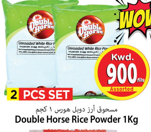 DOUBLE HORSE Rice Powder available at Mark & Save in Kuwait - Kuwait City