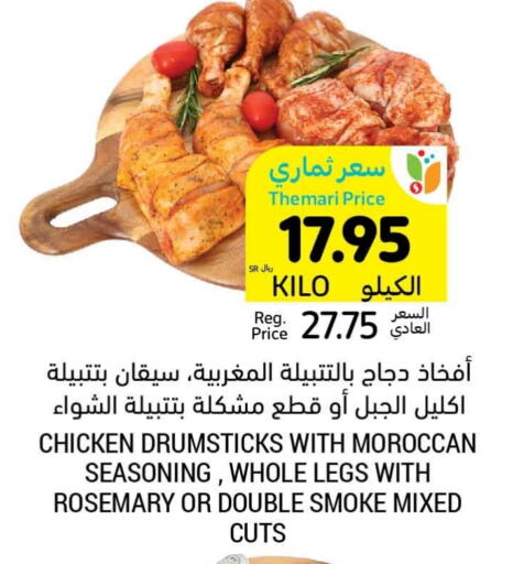 Rosemary available at Tamimi Market in KSA, Saudi Arabia, Saudi - Buraidah