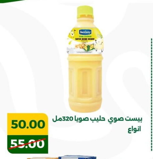 available at Green Tree Hypermarket - Sohag in Egypt - Cairo