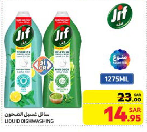 JIF available at Carrefour in KSA, Saudi Arabia, Saudi - Al Khobar