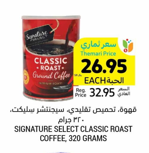 قهوة available at أسواق التميمي in مملكة العربية السعودية, السعودية, سعودية - الجبيل‎