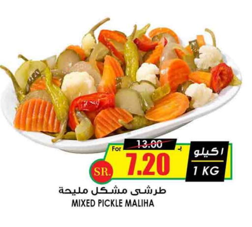 Pickle available at Prime Supermarket in KSA, Saudi Arabia, Saudi - Ta'if