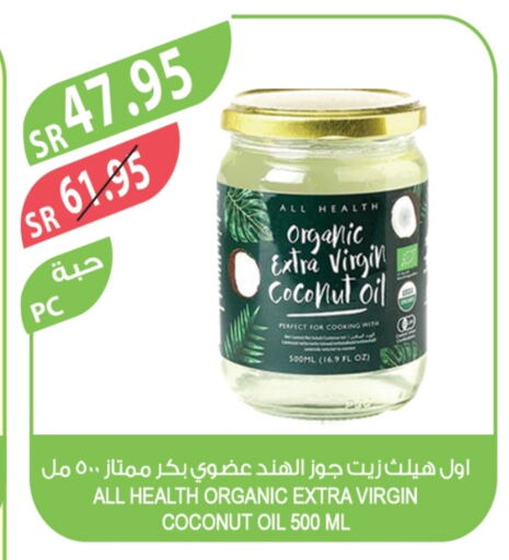 Coconut Oil available at Farm  in KSA, Saudi Arabia, Saudi - Jeddah