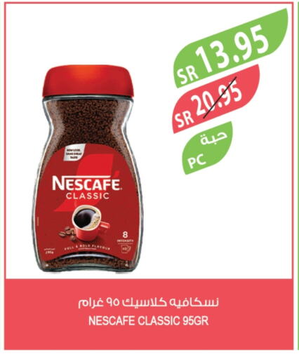 نسكافيه قهوة available at المزرعة in مملكة العربية السعودية, السعودية, سعودية - عرعر