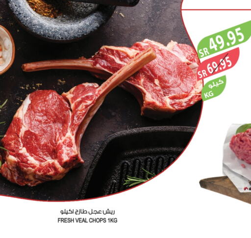 Veal available at Farm  in KSA, Saudi Arabia, Saudi - Riyadh