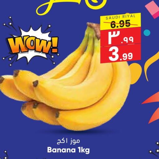 Banana from Saudi Arabia available at City Flower in KSA, Saudi Arabia, Saudi - Jubail