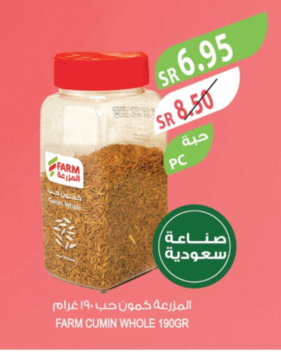 أعشاب مجففة available at المزرعة in مملكة العربية السعودية, السعودية, سعودية - جدة