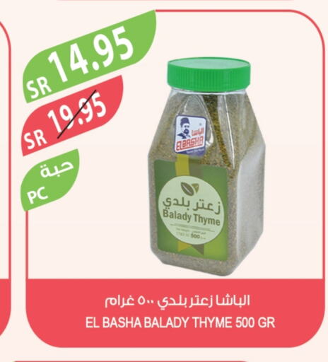 بهارات available at المزرعة in مملكة العربية السعودية, السعودية, سعودية - القطيف‎