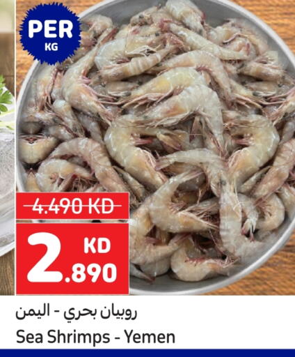 available at Carrefour in Kuwait - Ahmadi Governorate