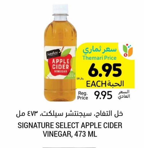 SIGNATURE Vinegar available at Tamimi Market in KSA, Saudi Arabia, Saudi - Unayzah