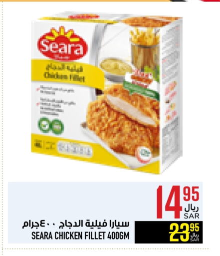 SEARA Chicken Fillet available at Abraj Hypermarket in KSA, Saudi Arabia, Saudi - Mecca