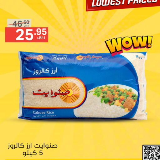 Calrose Rice available at Noori Supermarket in KSA, Saudi Arabia, Saudi - Mecca