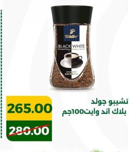 available at جرين تري هايبرماركت - سوهاج in Egypt - القاهرة