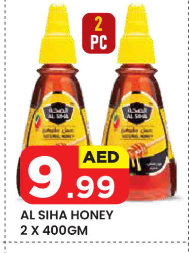 Honey available at Baniyas Spike  in UAE - Al Ain