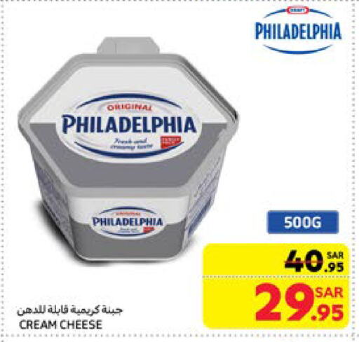 Cream Cheese available at Carrefour in KSA, Saudi Arabia, Saudi - Jeddah