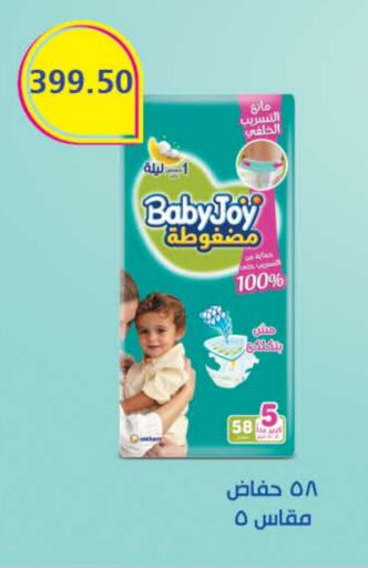 BABY JOY available at Seoudi Supermarket in Egypt - Cairo