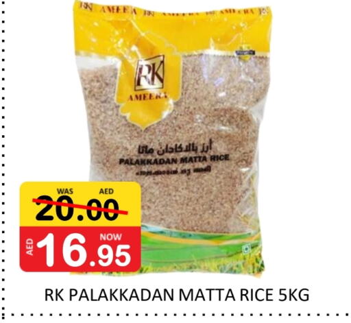 Matta Rice available at ROYAL GULF HYPERMARKET LLC in UAE - Abu Dhabi