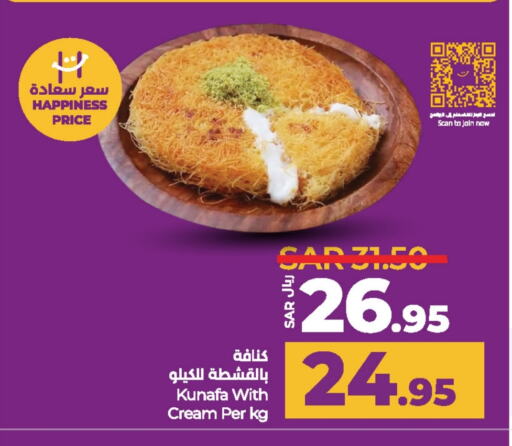 available at لولو هايبرماركت in مملكة العربية السعودية, السعودية, سعودية - حفر الباطن