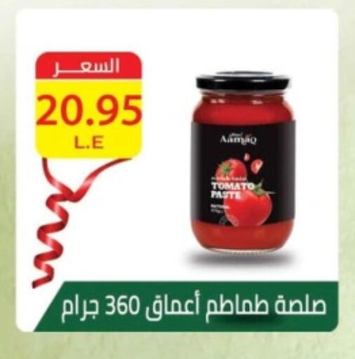 معجون طماطم available at Mekkawy market  in Egypt - القاهرة