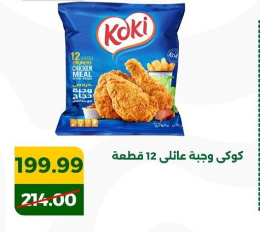 available at Green Tree Hypermarket - Sohag in Egypt - Cairo