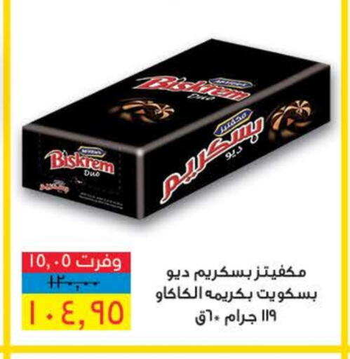 available at سعودي سوبرماركت in Egypt - القاهرة