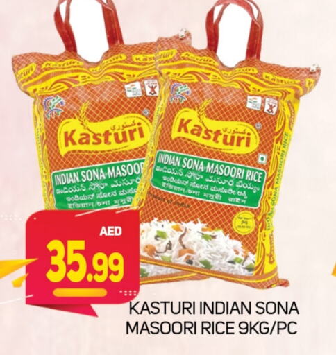  Masoori Rice  in Souk Al Mubarak Hypermarket in UAE - Sharjah / Ajman