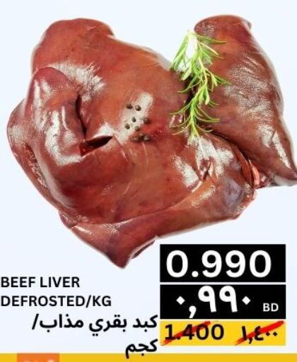  Beef  in Al Noor Market & Express Mart in Bahrain