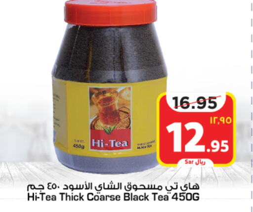  Tea Powder  in Mark & Save in KSA, Saudi Arabia, Saudi - Riyadh