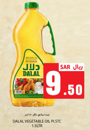  Vegetable Oil  in We One Shopping Center in KSA, Saudi Arabia, Saudi - Dammam