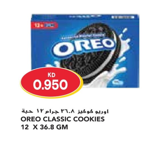 OREO   in Grand Costo in Kuwait - Kuwait City