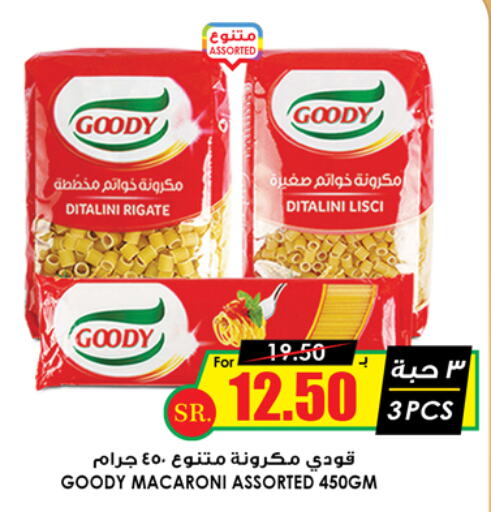  Macaroni  in Prime Supermarket in KSA, Saudi Arabia, Saudi - Hafar Al Batin