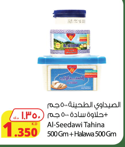  Tahina & Halawa  in Agricultural Food Products Co. in Kuwait - Kuwait City