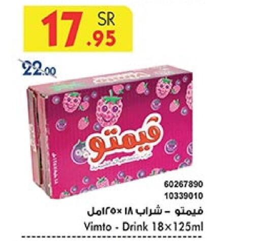 VIMTO   in Bin Dawood in KSA, Saudi Arabia, Saudi - Mecca