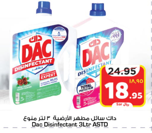 DAC General Cleaner  in Mark & Save in KSA, Saudi Arabia, Saudi - Al Hasa